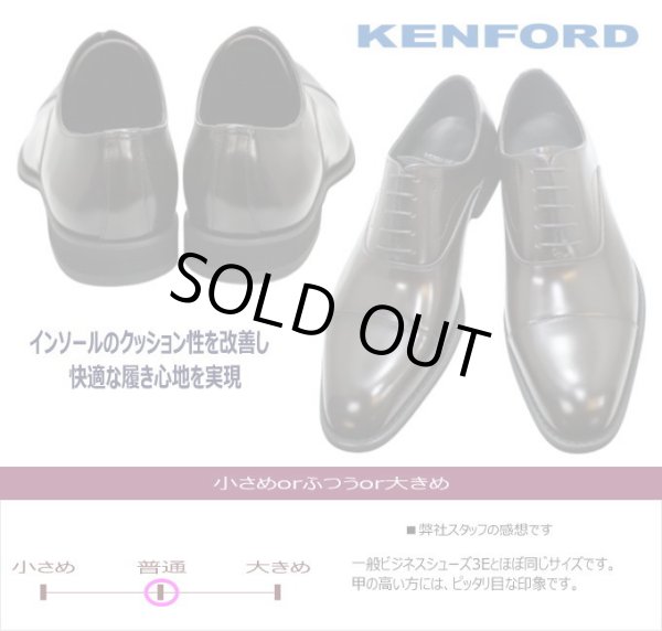 画像6: ケンフォード ビジネスシューズ ストレートチップ KP28 C24 ダークブラウン リーガルコーポレーション製 (6)