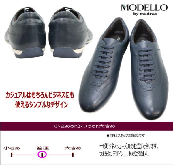 画像6: マドラス MODELLO モデーロ カジュアル スニーカー DM6922  ネービー (6)