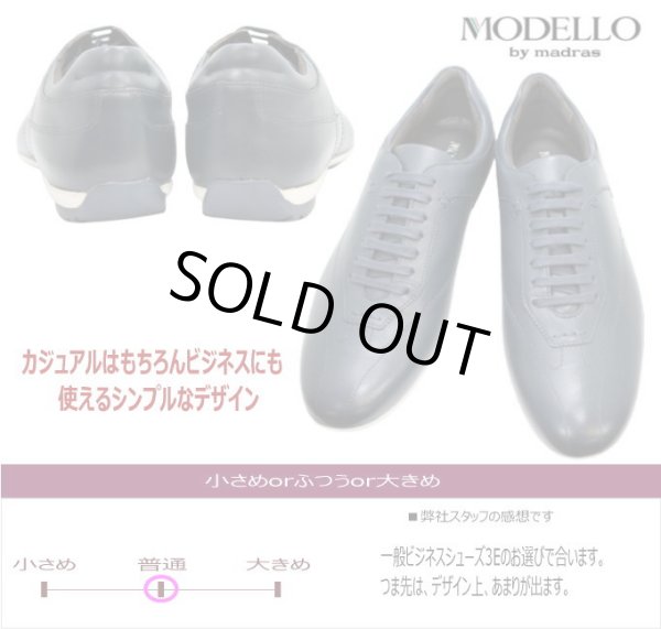 画像6: マドラス MODELLO モデーロ カジュアル スニーカー DM6922  ネービー (6)