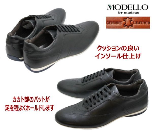 画像5: マドラス MODELLO モデーロ カジュアル スニーカー DM6922 ブラック (5)