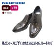 画像2: ケンフォード ビジネスシューズ ストレートチップ KP28 C24 ダークブラウン リーガルコーポレーション製 (2)