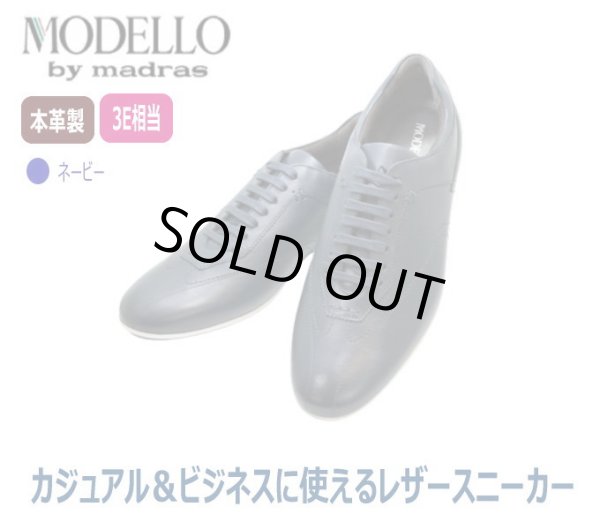 画像2: マドラス MODELLO モデーロ カジュアル スニーカー DM6922  ネービー (2)