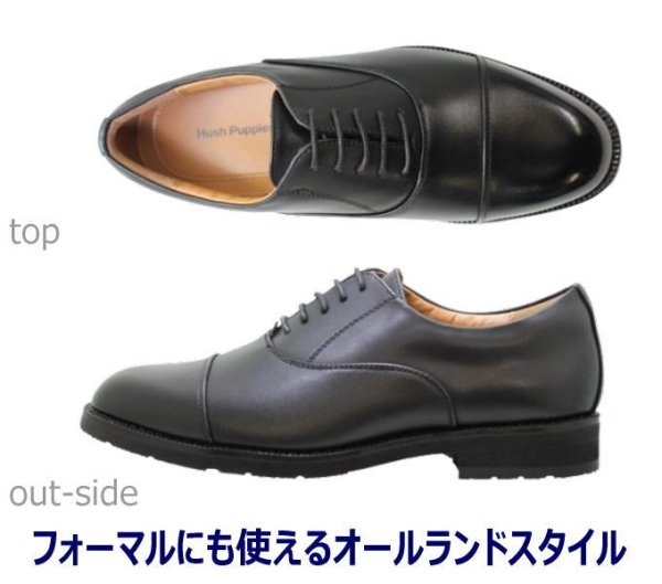 画像3: リニューアル ハッシュパピー 靴 メンズ ストレートチップ M246T ビジネスシューズ 革靴 (3)