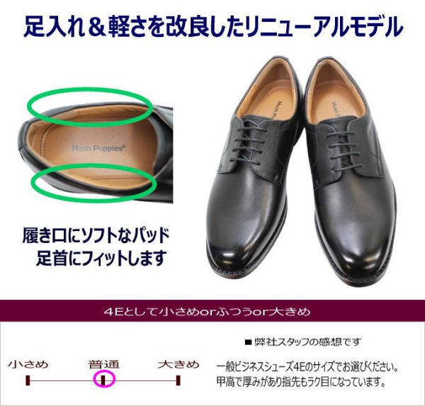 画像6: リニューアル ハッシュパピー 靴 メンズ プレーントゥ M247T ビジネスシューズ 革靴 (6)