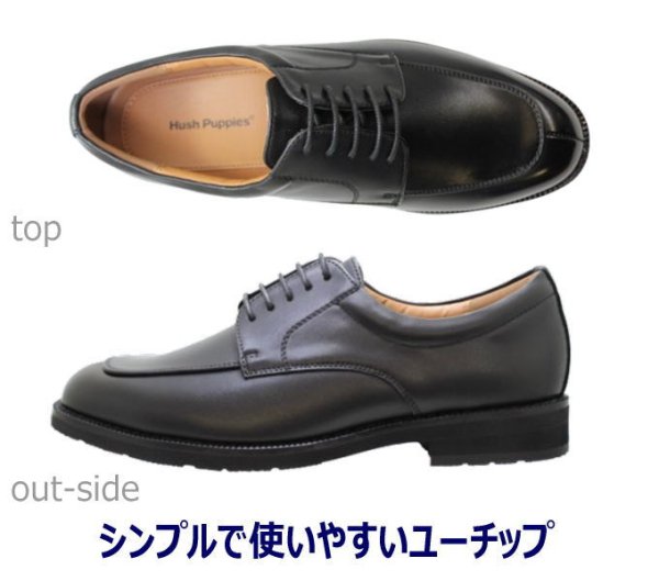 画像3: リニューアル ハッシュパピー 靴 メンズ ユーチップ M248T ビジネスシューズ 革靴 (3)