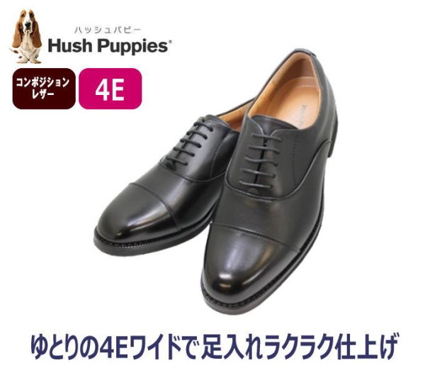 画像2: リニューアル ハッシュパピー 靴 メンズ ストレートチップ M246T ビジネスシューズ 革靴 (2)