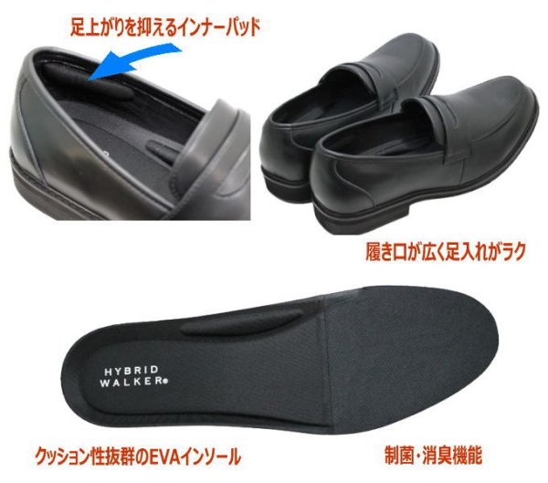 画像5: ハイブリッドウォーカー HYBRID WALKER HW1203  黒 5e メンズ ビジネスウォーキング (5)