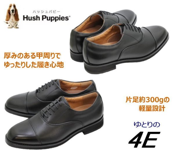 画像5: リニューアル ハッシュパピー 靴 メンズ ストレートチップ M246T ビジネスシューズ 革靴 (5)
