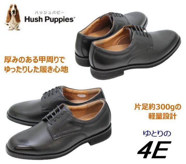画像5: リニューアル ハッシュパピー 靴 メンズ プレーントゥ M247T ビジネスシューズ 革靴 (5)