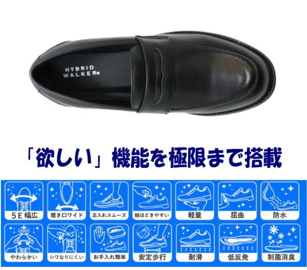 画像3: ハイブリッドウォーカー HYBRID WALKER HW1203  黒 5e メンズ ビジネスウォーキング (3)