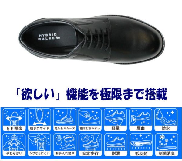 画像3: ハイブリッドウォーカー HYBRID WALKER HW1200  黒 5e メンズ ビジネスウォーキング (3)