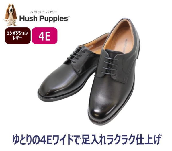 画像2: リニューアル ハッシュパピー 靴 メンズ プレーントゥ M247T ビジネスシューズ 革靴 (2)