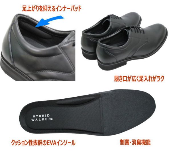画像5: ハイブリッドウォーカー HYBRID WALKER HW1200  黒 5e メンズ ビジネスウォーキング (5)