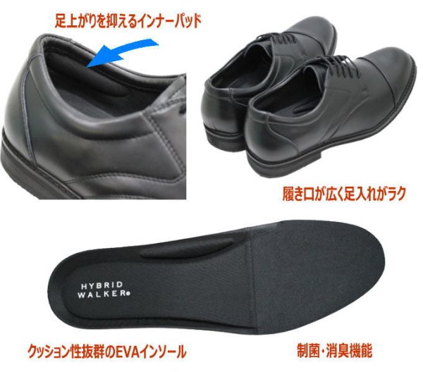 画像5: ハイブリッドウォーカー HYBRID WALKER HW1202  黒 5e メンズ ビジネスウォーキング (5)