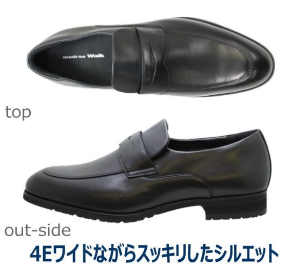 画像3: マドラスウォーク ゴアテックス MW9643S 黒 4E ビジネスシューズ ウォーキング シューズ メンズ (3)