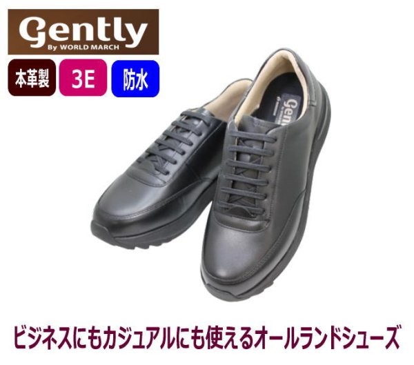 画像2: ジェントリー ビジネス カジュアルシューズ GE301VG 黒 ブラック 3Ｅ (2)