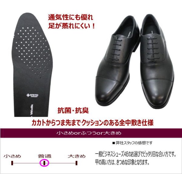 画像6: マドラスウォーク ゴアテックス MW9640S 黒 4E ビジネスシューズ ウォーキング シューズ メンズ (6)