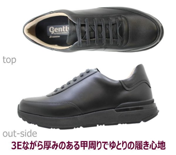 画像3: ジェントリー ビジネス カジュアルシューズ GE301VG 黒 ブラック 3Ｅ (3)