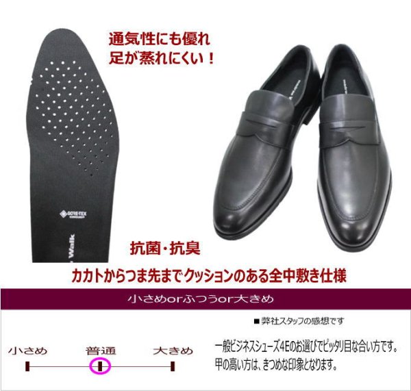 画像6: マドラスウォーク ゴアテックス MW9643S 黒 4E ビジネスシューズ ウォーキング シューズ メンズ (6)