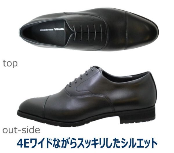 画像3: マドラスウォーク ゴアテックス MW9640S 黒 4E ビジネスシューズ ウォーキング シューズ メンズ (3)