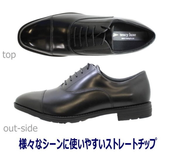 画像3: ビジネススニーカー メンズ アシックス商事TEXCY-LUXE TU7045 黒色 3E (3)