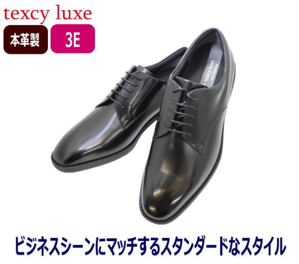 画像2: ビジネススニーカー メンズ アシックス商事TEXCY-LUXE TU7044 黒色 3E (2)
