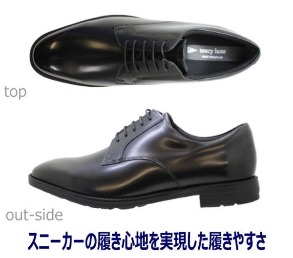 画像3: ビジネススニーカー メンズ アシックス商事TEXCY-LUXE TU7044 黒色 3E (3)