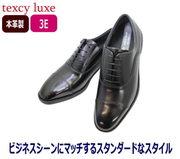 画像2: ビジネススニーカー メンズ アシックス商事TEXCY-LUXE TU7045 黒色 3E (2)