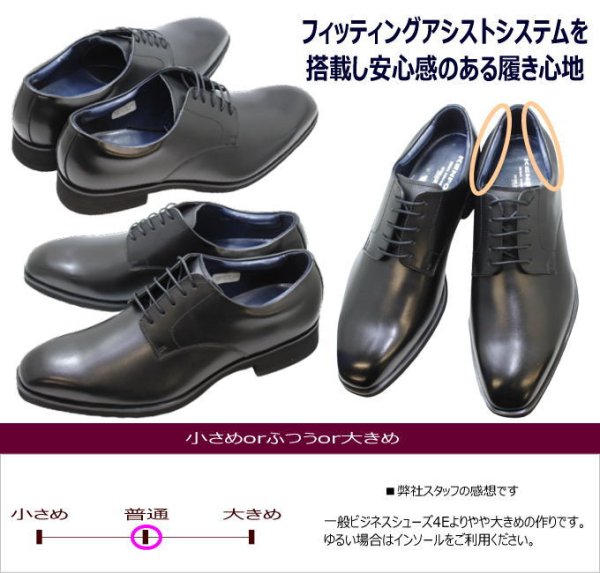画像5: ケンフォード靴 ビジネスシューズ KP01 AB 黒 4E プレーントゥー (5)