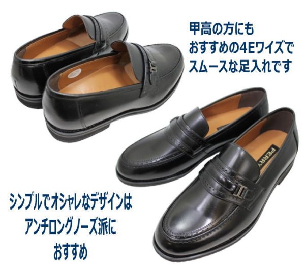 画像5: （マドラス）ペリー  PY5573  黒 ワイズ ４E メンズ ビジネスシューズ (5)