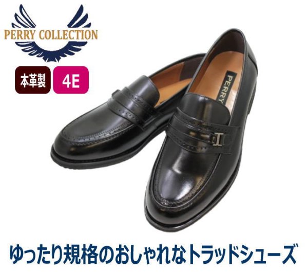 画像2: （マドラス）ペリー  PY5573  黒 ワイズ ４E メンズ ビジネスシューズ (2)