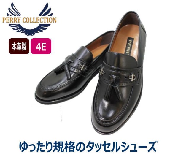 画像2: マドラス ペリー  PY5570  黒 ワイズ ４E メンズ ビジネスシューズ (2)