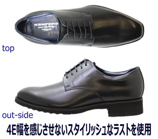 画像3: ケンフォード靴 ビジネスシューズ KP01 AB 黒 4E プレーントゥー (3)