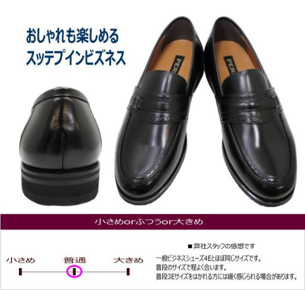 画像6: （マドラス）ペリー  PY5573  黒 ワイズ ４E メンズ ビジネスシューズ (6)