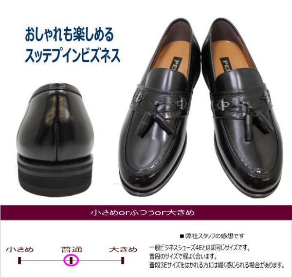 画像6: マドラス ペリー  PY5570  黒 ワイズ ４E メンズ ビジネスシューズ (6)