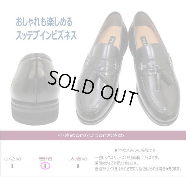 画像6: マドラス ペリー  PY5570  黒 ワイズ ４E メンズ ビジネスシューズ (6)