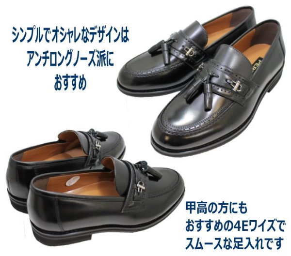 画像5: マドラス ペリー  PY5570  黒 ワイズ ４E メンズ ビジネスシューズ (5)