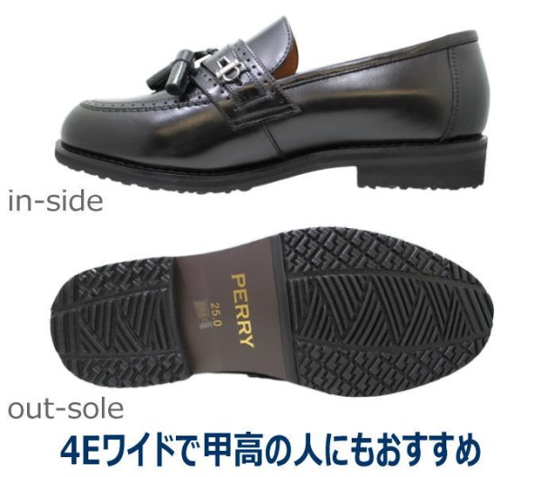 画像4: マドラス ペリー  PY5570  黒 ワイズ ４E メンズ ビジネスシューズ (4)