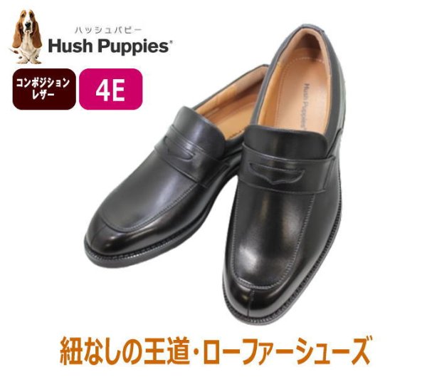 画像2: リニューアル ハッシュパピー 靴 メンズ ローファーシューズ M250T ビジネスシューズ　革靴 (2)