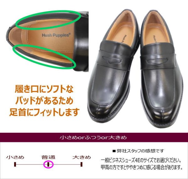 画像6: リニューアル ハッシュパピー 靴 メンズ ローファーシューズ M250T ビジネスシューズ　革靴 (6)
