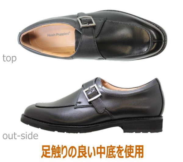 画像3: リニューアル ハッシュパピー 靴 メンズ モンクストラップ M249T ビジネスシューズ 革靴 (3)