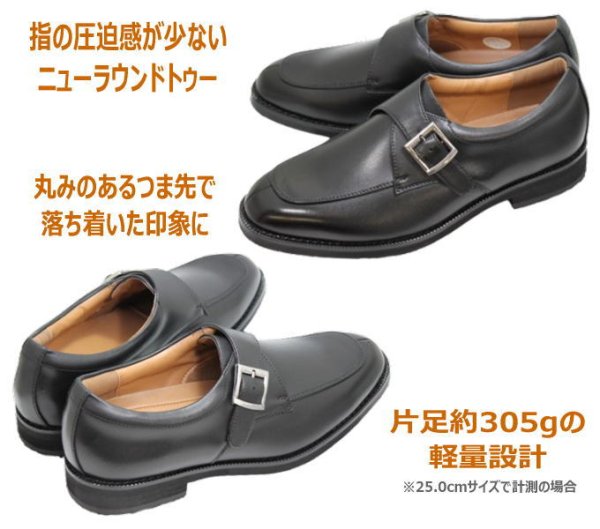 画像5: リニューアル ハッシュパピー 靴 メンズ モンクストラップ M249T ビジネスシューズ 革靴 (5)
