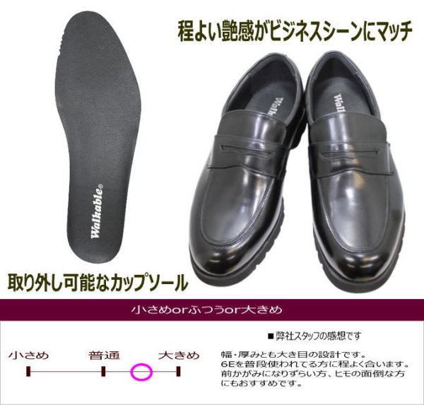 画像6: WALKABLE 幅広 甲高 ウォーカブル 6074 6E(G) 黒 ブラック 本革 ビジネスシューズ   ローファー (6)