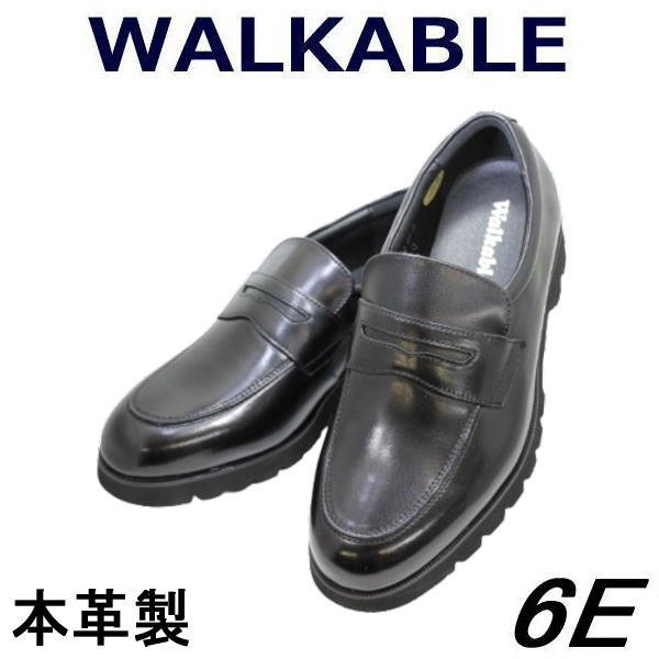 画像1: WALKABLE 幅広 甲高 ウォーカブル 6074 6E(G) 黒 ブラック 本革 ビジネスシューズ   ローファー (1)
