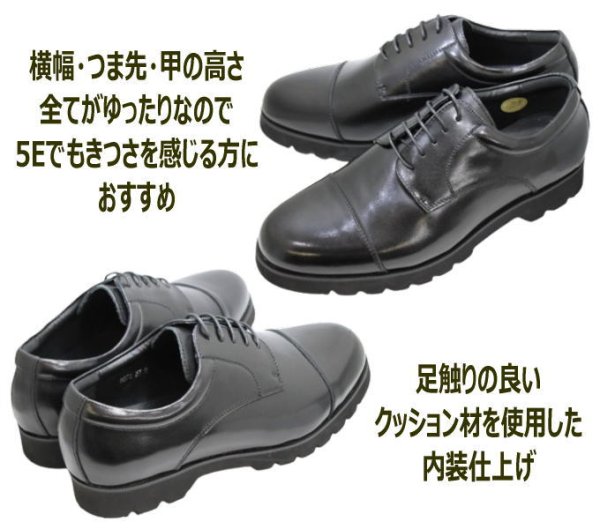 画像5: WALKABLE 幅広 甲高 ウォーカブル 6072 6E(G) 黒 ブラック 本革 ビジネスシューズ ストレートチップ  (5)