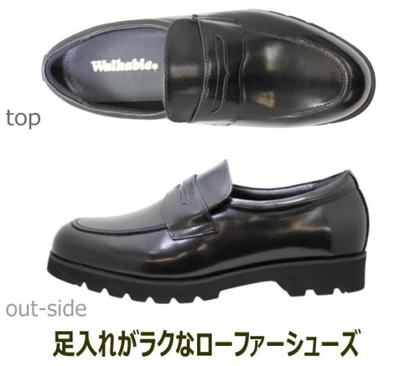 画像3: WALKABLE 幅広 甲高 ウォーカブル 6074 6E(G) 黒 ブラック 本革 ビジネスシューズ   ローファー (3)