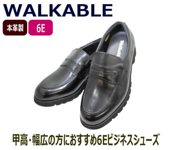 画像2: WALKABLE 幅広 甲高 ウォーカブル 6074 6E(G) 黒 ブラック 本革 ビジネスシューズ   ローファー (2)