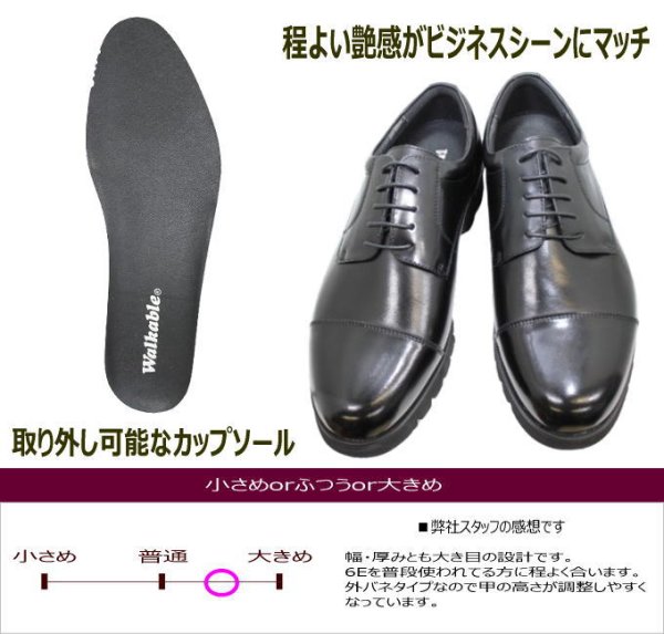 画像6: WALKABLE 幅広 甲高 ウォーカブル 6072 6E(G) 黒 ブラック 本革 ビジネスシューズ ストレートチップ  (6)
