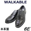 画像1: WALKABLE 幅広 甲高 ウォーカブル 6072 6E(G) 黒 ブラック 本革 ビジネスシューズ ストレートチップ  (1)