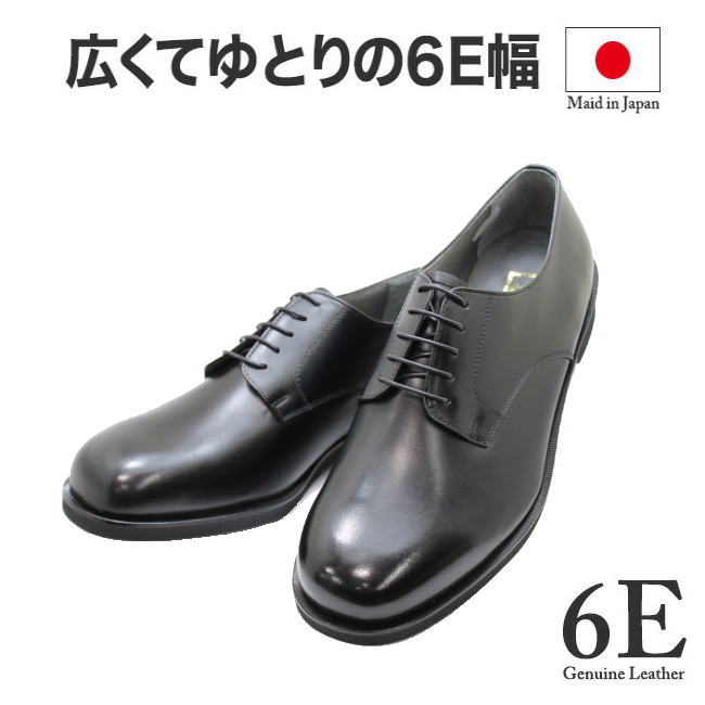 ゆとりの幅広ビジネスシューズ 6e What S New